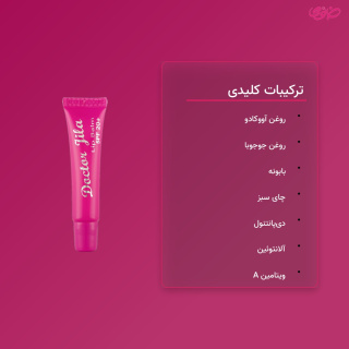 کرم ترک لب مدل SPF20 بنفش دکتر ژیلا - 03