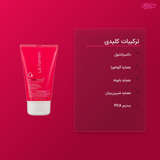 ژل شستشوی صورت پوست خشک و حساس لافارر - 03