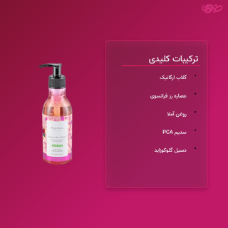 ژل شست و شوی صورت مناسب پوست های حساس حاوی روغن آملا با رایحه گلاب حجم 250 میلی لیتر دیپ سنس - 03