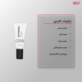 کرم تقویت کننده ابرو سریتا - 03