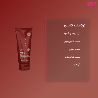 کرم ضد آفتاب و ضد لک رنگی لافارر مدل SPF40 مناسب پوست نرمال و خشک حجم 40 میلی لیتر - 03