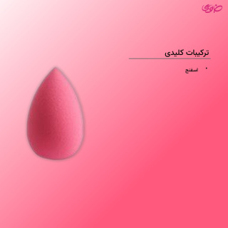 پد آرایشی تخم مرغی ارسال با رنگ رندوم متفرقه - 03