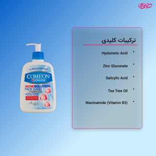 ژل شستشوی صورت مخصوص پوستهای چرب و جوشدار 500میل کامان - 03