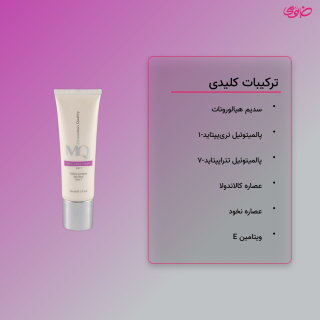 کرم دور چشم 6 در 1 حجم 30 میلی لیتر ام کیو - 03