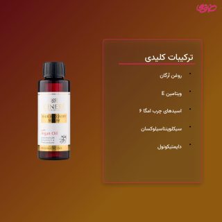 سرم ترمیم کننده موی سر حاوی روغن آرگان حجم 100 میل سینره - 03