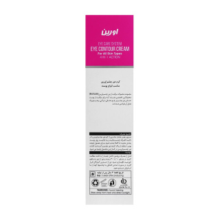 کرم دور چشم مدل Biofade 4 in 1 حجم 20 میلی لیتر اورین - 02