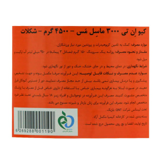 پودر ماسل مس 3000 وزن 4500 گرم کیو ان تی - 03