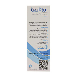 پودر گیاهی روتارین ساشه 10 عددی قائم دارو - 02