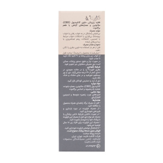 قطره زیرزبانی برای بهبود کیفیت خواب با طعم برگاموت حجم 30 میلی لیتر کنورت - 03