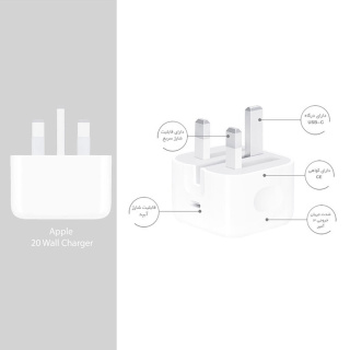 شارژر دیواری مدل USB-C با توان 20 وات اپل - 04