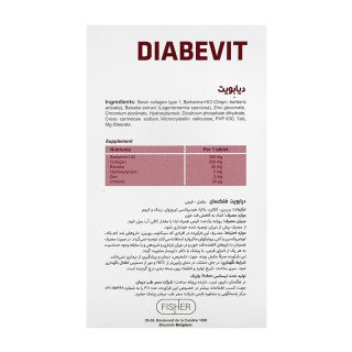 قرص دیابویت فیشر فلکسان بسته 30 عددی - 01