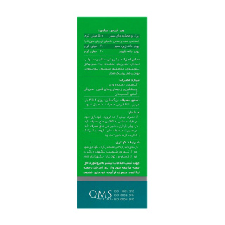قرص لاغری گرین تیدین بسته 50 عددی دینه - 01