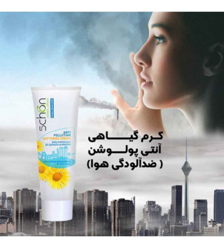کرم گیاهی ضدآلودگی هوا شون حجم 75 میلی لیتر - 02