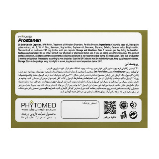 کپسول ژلاتینی پروستانن مناسب آقایان بسته 30 عددی فیتومد - 02