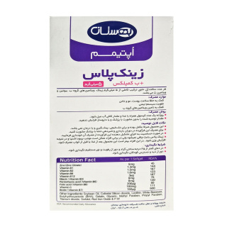 سافت ژل زینک پلاس 5 میلی گرم بسته 60 عددی بهستان - 01