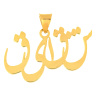 آویز گردنبند طلا 18 عیار زنانه مدل MN0242 مهر گالری