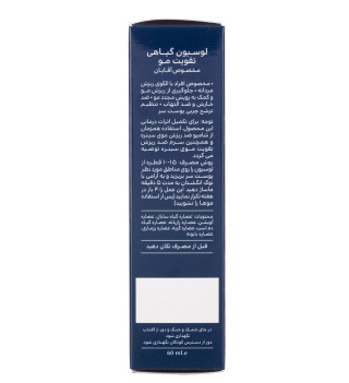 تونیک مو تقویت کننده گیاهی مناسب آقایان حجم 60 میلی لیتر سینره - 04