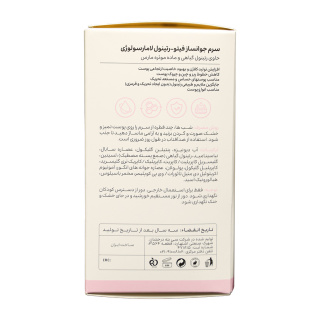 سرم جوانساز فیتو رتینول حجم 30 میلی لیتر لامارسولوژی - 03