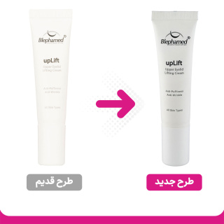 کرم دورچشم ضدافتادگی پلک Uplift حجم 15میل بلفامد - 01