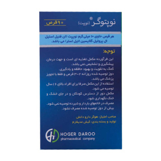قرص نوپتوگر نوپپت هوگر دارو بسته 90 عددی - 02