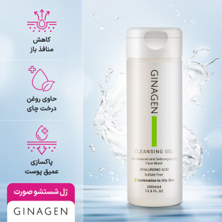 ژل شست و شوی پوست چرب حجم 200 میلی لیتر ژیناژن - 03