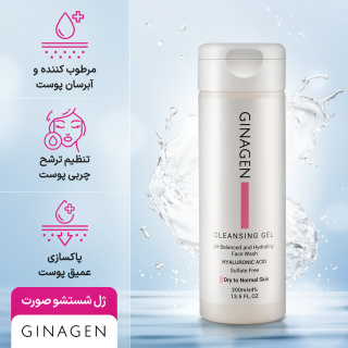 ژل شست و شوی پوست خشک حجم 200 میلی لیتر ژیناژن - 04