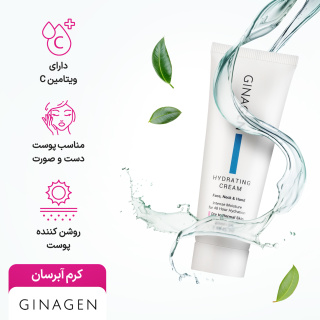 آبرسان پوست خشک 50 میلی لیتر ژیناژن - 03