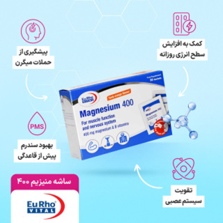 پک دو عددی ساشه منیزیم 400 بسته 30 عددی یوروویتال - 05