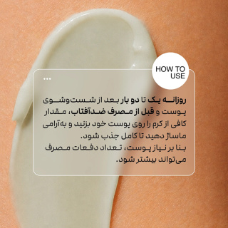 کرم روز مناسب انواع پوست حجم 50 میلی لیتر نیوبرن - 07