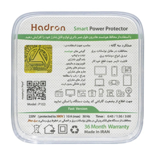 محافظ برق هوشمند تایمردار هادرون مدل P103 - 02