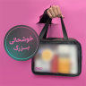 بلک باکس خوشحالی بزرگ خانومی