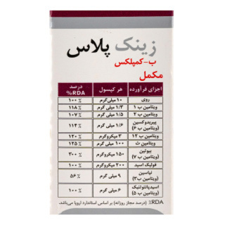 پک دو عددی کپسول زینک 10 میلی گرم و ویتامین های گروه B ب کمپلکس بسته 60 عددی دانا - 04