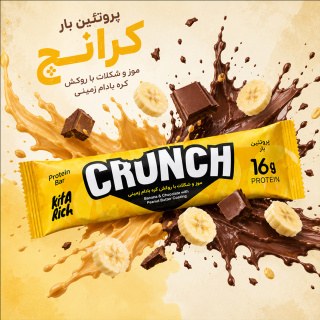 پک 4 عددی پروتئین بار کرانچ موز و شکلات با روکش کره بادام زمینی کیتاریچ - 05