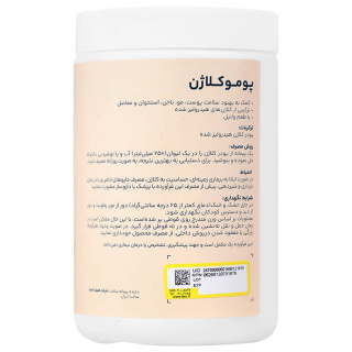 پودر پومو کلاژن با طعم وانیل وزن 330 گرم پوموکلاژن - 02