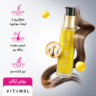 روغن آرگان 60 میل ویتامول - 05