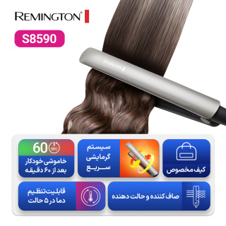 اتو مو کراتین مدل S8590 رمینگتون - 06