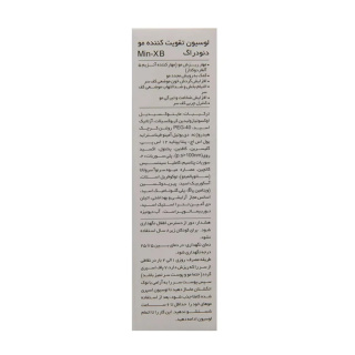 لوسیون ضد ریزش مو مدل Min XB حجم 100 میلی لیتر دئو دراگ - 04
