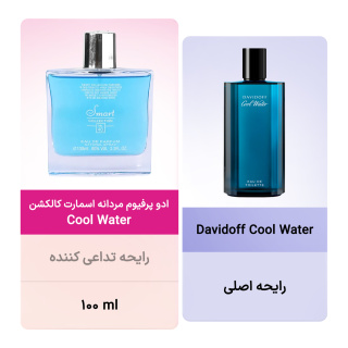 ادو پرفیوم مردانه مدل Cool Water اسمارت کالکشن - 01