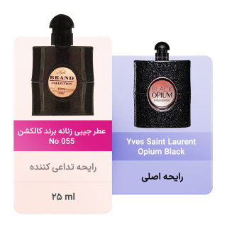 عطر جیبی زنانه وای اس ال بلک اپیوم 25 میل کد 055 برند کالکشن - 02
