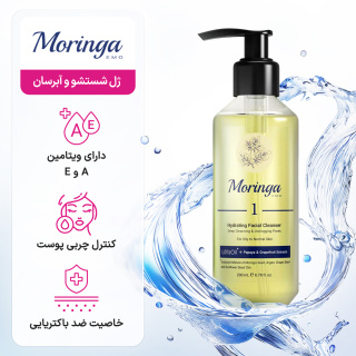 ژل شستشو و آبرسان صورت شماره 1 مناسب انواع پوست حجم 200 میلی متر مورینگا - 02