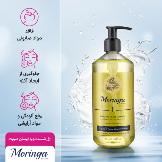 ژل شستشو و آبرسان صورت شماره 1 حجم 400 میلی لیتر مورینگا - 06