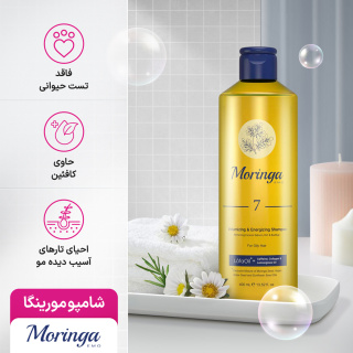 شامپو ضد ریزش مناسب موهای چرب شماره 7 حجم 400میل مورینگا - 02