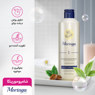 شامپو تقویت کننده فولیکول مو مناسب موهای خشک و پوست سر چرب شماره 1حجم 400 میلی لیتر مورینگا - 02