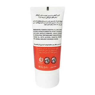 کرم ترمیم سوختگی کاموبرن حجم 50 میلی لیتر دکتر کامکار - 01