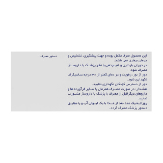 قرص منیزیم 250 بسته 100 عددی جالینوس - 01