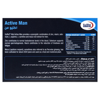 ساشه مکمل اکتیو من با طعم شکلات بسته 14 عددی یوروویتال - 01