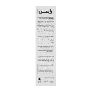 کرم محافظت کننده دست حجم 50 میلی لیتر راسن - 02