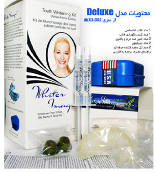 ست حرفه ای سفید کننده دندان وایتر ایمیج - 02