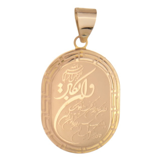 آویز گردنبند طلا 18 عیار زنانه مدل MM1962 مهر گالری