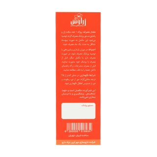 کپسول امگا 3 و 5 بسته 30 عددی زراوش - 03